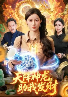 唐人街探案4